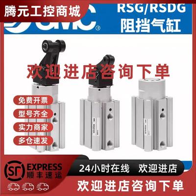 议价SMC原装标准阻挡气缸RSDG32-10/15/20-40-20/25/30/30D/B/T F