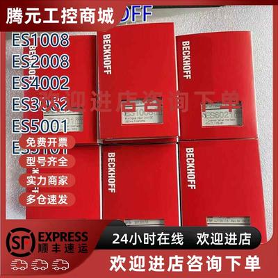议价BECKHOFF倍福ES1008 ES2004 ES4002 ES3062 ES5001 ES6021 ES