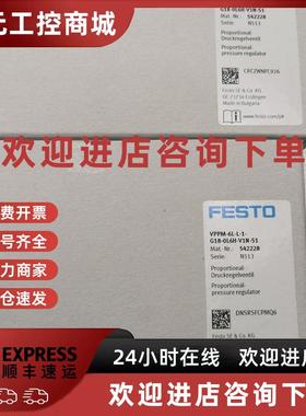 议价FESTO  VPPM-6L-L-1-G18-0L6H-V1N-S1  542228 费斯托 比例压