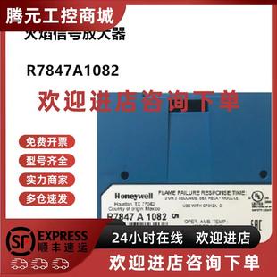 议价拍前咨询进口霍尼韦尔R7847A1082火焰信号放大器现货供应