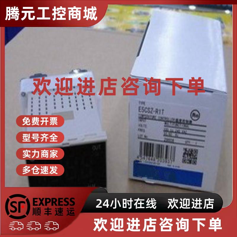 议价正品温控表E5CSVE5CSZ-R1T Q1T QTD QT RT R2TD Q2TD R1TD -B