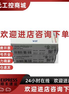 议价现货 HT46C/4P-M 12 劳易测 50127048 漫反射光电 全新原装