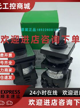 议价施耐德K1S04211C凸轮开关旋转原装正品代理商保真