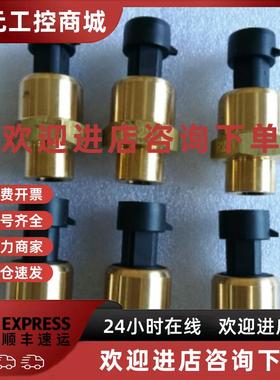 议价开利中央空调低压传感器压力变送器OP12DA040EEHK05YZ001