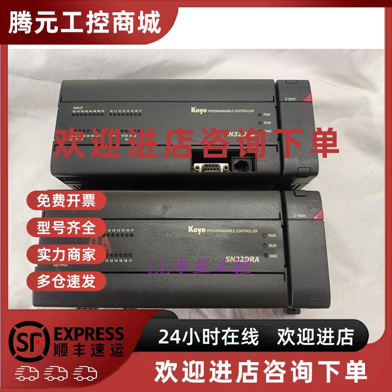 议价拆机光洋PLC KOYO SN-32DR-B1/SN-32DR-A1 48DR-A2包好