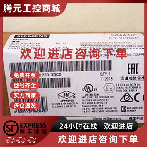 议价6ES7193-6BP20-0DC0西门子ET200SP 基础单元6ES7 193-6BP20-0