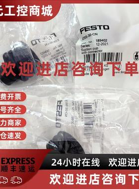 议价FESTO ESS-10/20/30/40-CN 189398 189400 189402 189404真空
