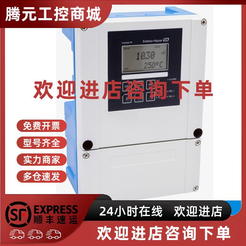 议价E+H pH/ORP变送器 CPM253-PR0005 恩德斯豪斯Endress+Hauser