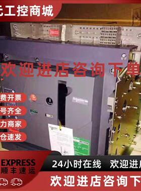 议价施耐德万能断路器2500A MVS25H3F5A 3P电动储能断路器可开增