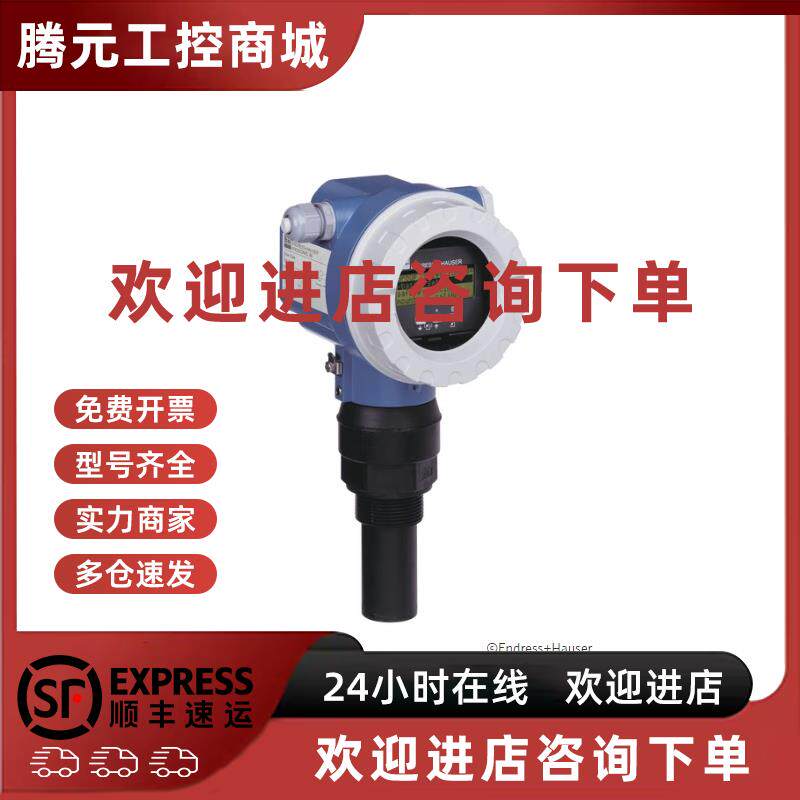 议价E+H超声波液位计FMU40-ARB2A2 测量仪FMU40  0-5米  一体式液