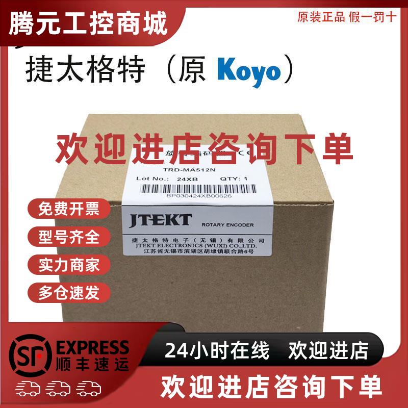 议价TRD-MA512N TRD-MA512P TRD-MA256N TRD-MA256P 光洋正品