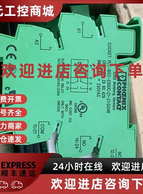 议价继电器底座PLC-BSC-230UC/21