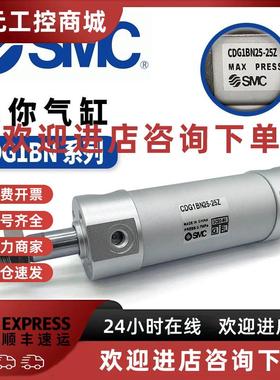 议价SMC气缸CG1BN/CDG1BN25-25/50/75/100/125/150/175/200/250/3