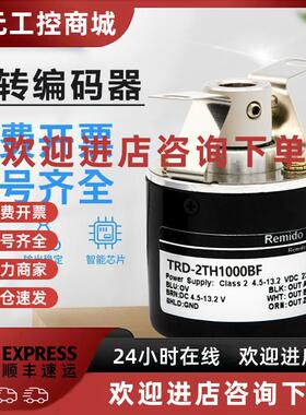 议价光洋型中空心轴编码器TRD-2TH1000BF 2000V 360AF 1024VH 600