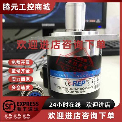 议价ZSF6215-007CW-1024BZ3-5L 主轴编码器BZ1 ZSP6210-001C