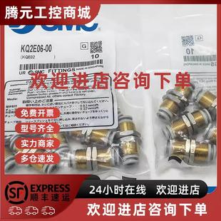KQ2E06 KQ2E08 KQ2E10 议价SMC原装 00A KQ2E04 KQ2E12 N隔板 正品