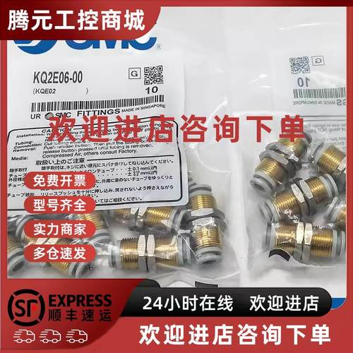 议价SMC原装正品KQ2E04/KQ2E06/KQ2E08/KQ2E10/KQ2E12-00A N隔板