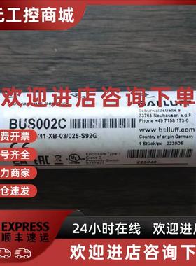 议价全新原装 巴鲁夫 BUS002C 传感器 BUS M18M1-XB-03/025-S92G