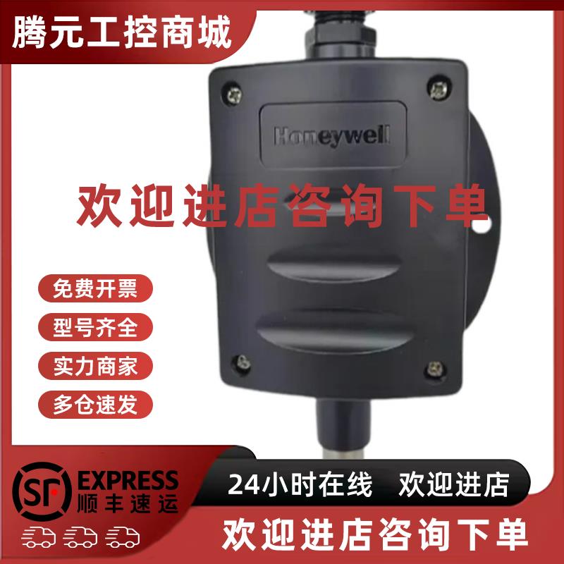 议价HONEYWELL霍尼韦尔HSH-EM2M EM3M-E室外温度温湿度传感器HST-