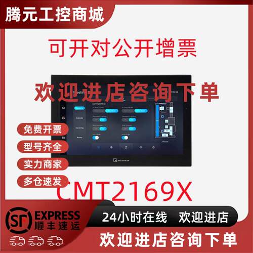 议价原装威纶cMT2169X/CMT2167X/CMT3169X 15.6寸威纶通触控屏幕c