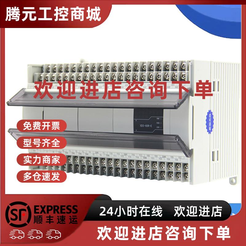 议价信捷模块XD-E1WT-C/E2WT-C/E4WT-C/XD-E4AD2DA/XD-E6TC-P/E1W