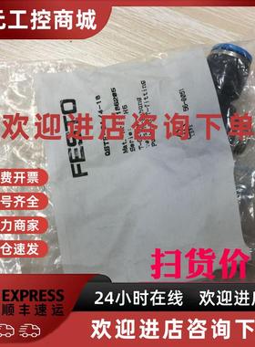 议价FESTO 186205 ASTF-G1/4-10