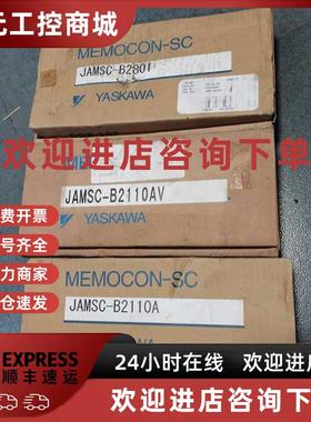 议价JAMSC-B2914V B2110A B2110AV 安川 PLC模块 有包装盒