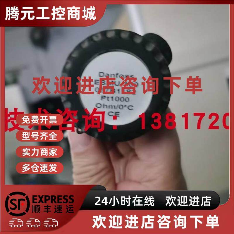 议价PT1000丹佛斯danfoss温度传感器热电偶ESMU-100 087B1182传感
