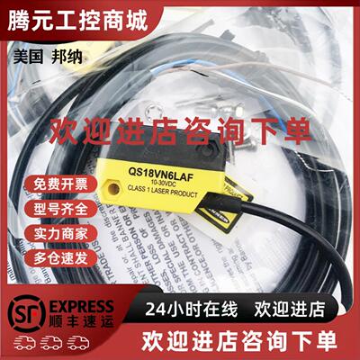 议价QS18VN6DQ8邦纳QS18VP6DQ8/QS18VN6DBQ8/QS18VP6DBQ8/QS18VP6