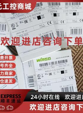议价全新WAGO750-475750-402PLC模块德国原装正品现货顺丰包邮