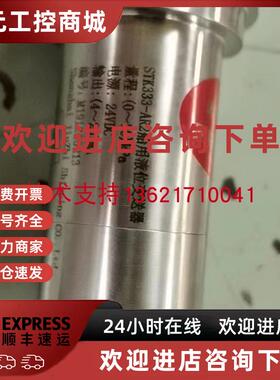 议价STK333-AR2船舱气压压力变送器传感器4-20mA输出 各量程均有