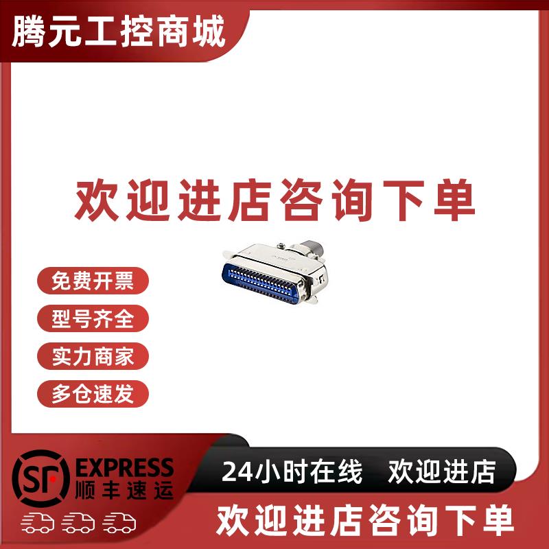 议价DDK连接器 57-30360/57-40360 36P   现货