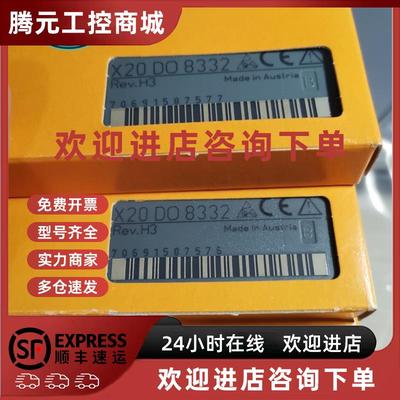 议价现货 X20DC2395 X20DC2396 X20DC4395 X20DC1376  贝加莱全新