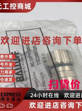 议价原装BALLUFF巴鲁夫连接插头RC-12P1N1280XB 118320BKSS86-00