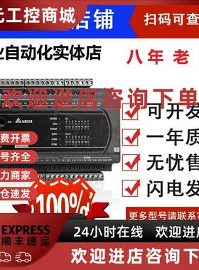 议价台达PLC控制器ES2系列DVP16/24/32/40/60ES200R/DVP80ES200T/