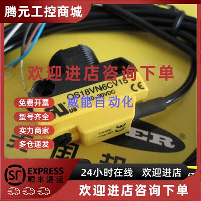 议价美国BANNER邦纳全新原装正品色标感测器QS18VN6CV15，QS18VN6