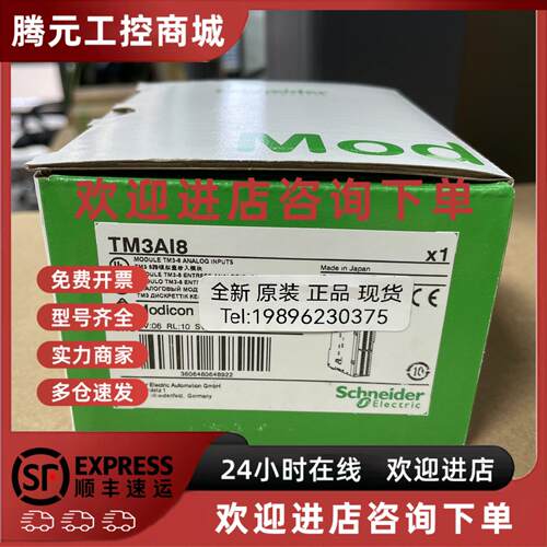 议价施耐德TM3DI16G/AI8/AI4G/TI4/3DQ8R/16RG/T/AM6/I32K/TM3AQ2