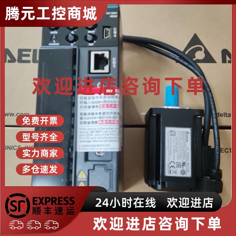 议价台达电机ECMA-C20604RS/20104GS/20807/20602/SS/ES/PS/HS/FS