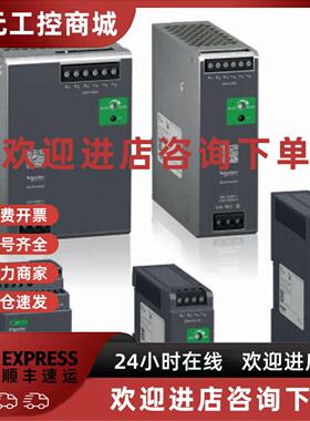 议价现货/施耐德ABL8MEM12020模块型开关电源12V 2A全新原装正品