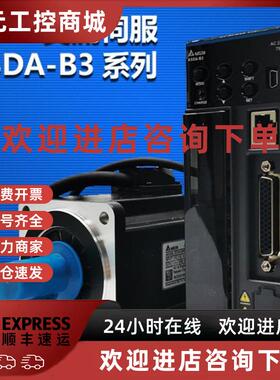 议价台达B3M电机ECM-B3M-CA0604RS1 C21015RS1 C10807SS0 CA1010S