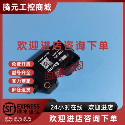 议价Baumer堡盟O300.GP-11120101 0300.GR-11110414光电开关传感