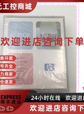 议价惠普HP DLT IV data cartridge C5141F 40-80GB 全新正品