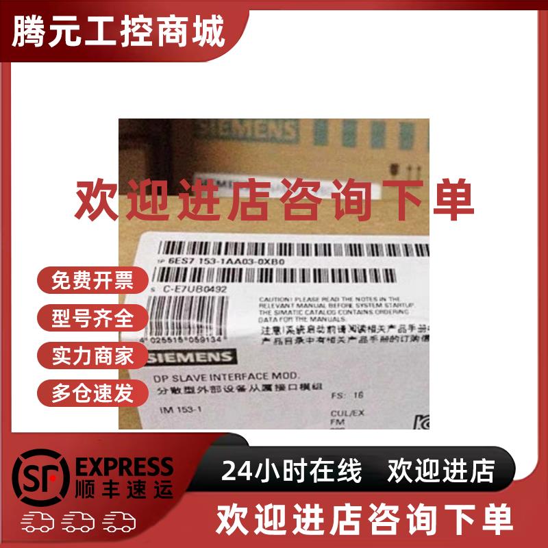 议价6ES7153 6ES7 153-2BA70/2BA82/2BA81/4AA01/4BA00-0XB0 ET20
