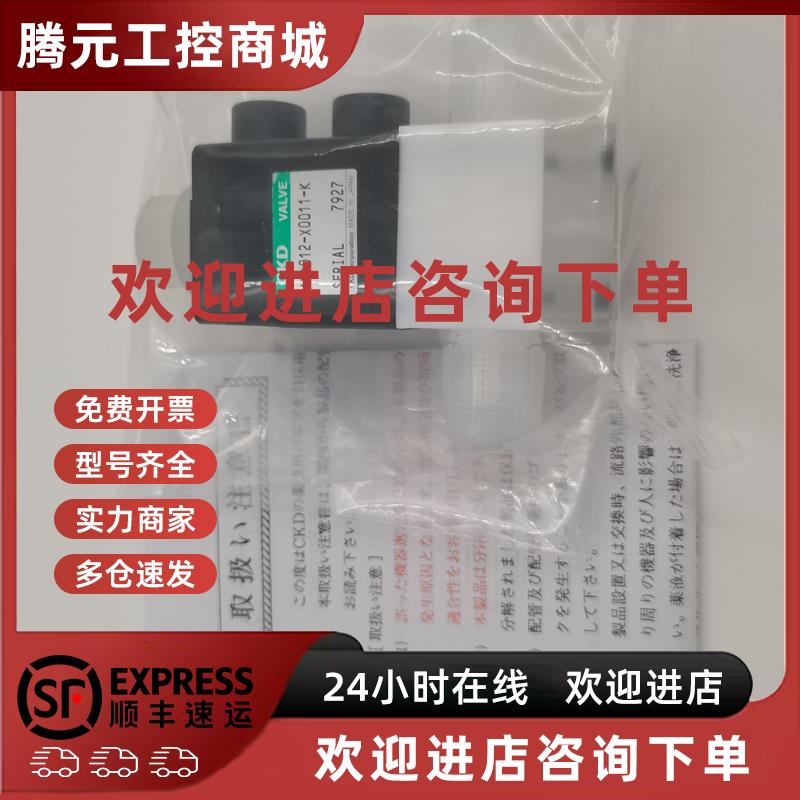 议价(议价)日本进口CKD药液阀AMD012-X0012/AMD012-X0011-K现货