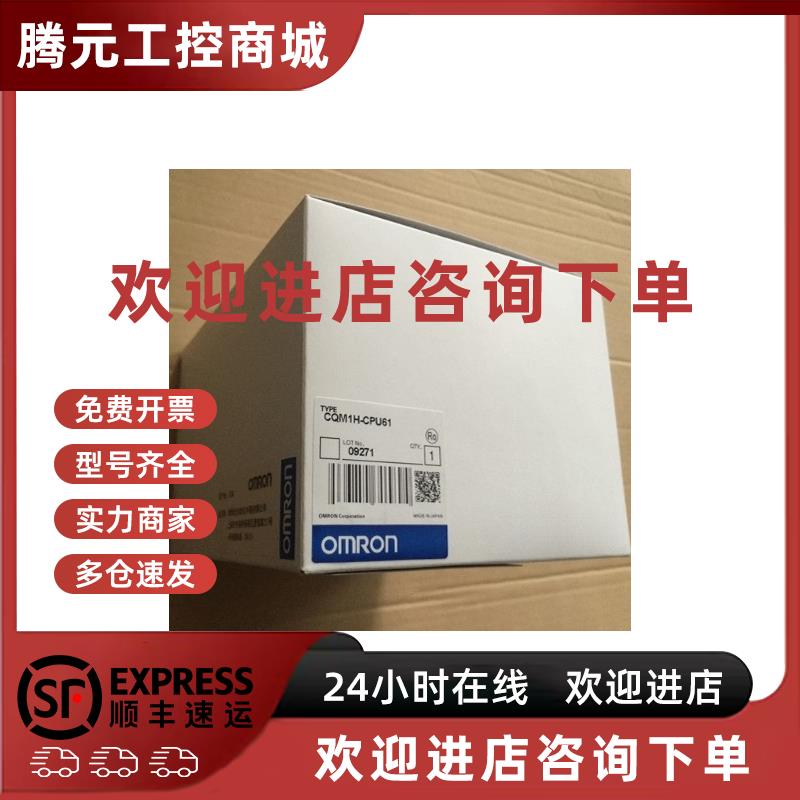 议价欧姆龙可编程控制器欧姆龙CQM1H-CPU21正品顺丰包邮质保一年