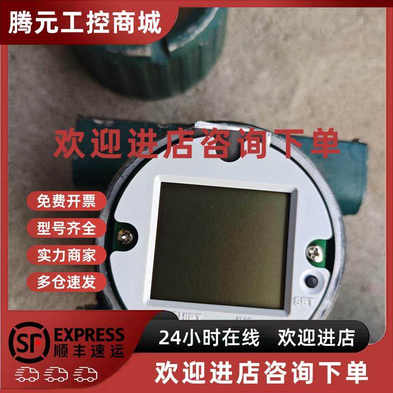 议价横河数字式涡街流量计DY100   DY010 各一个  工