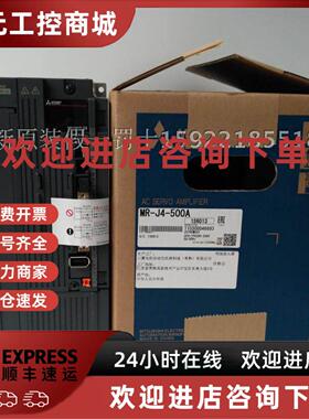 议价三菱MR-J4系列伺服驱动器，全新原装，假一罚十MR-J4-500A4