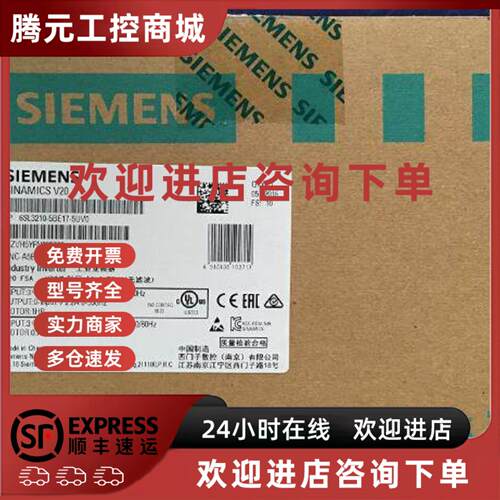 议价正品  V20变频器6SL3 210 6SL3216-5BE17-5CV0带C3滤波器现货