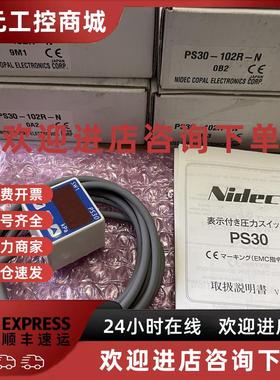 议价科宝COPAL压力传感器PS30-102R-N.PG-35-103R-NR2-130