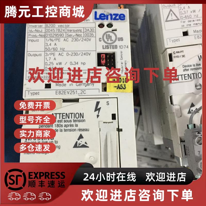 议价二手 伦茨变频器 E82EV251-2C 0.25KW 220V